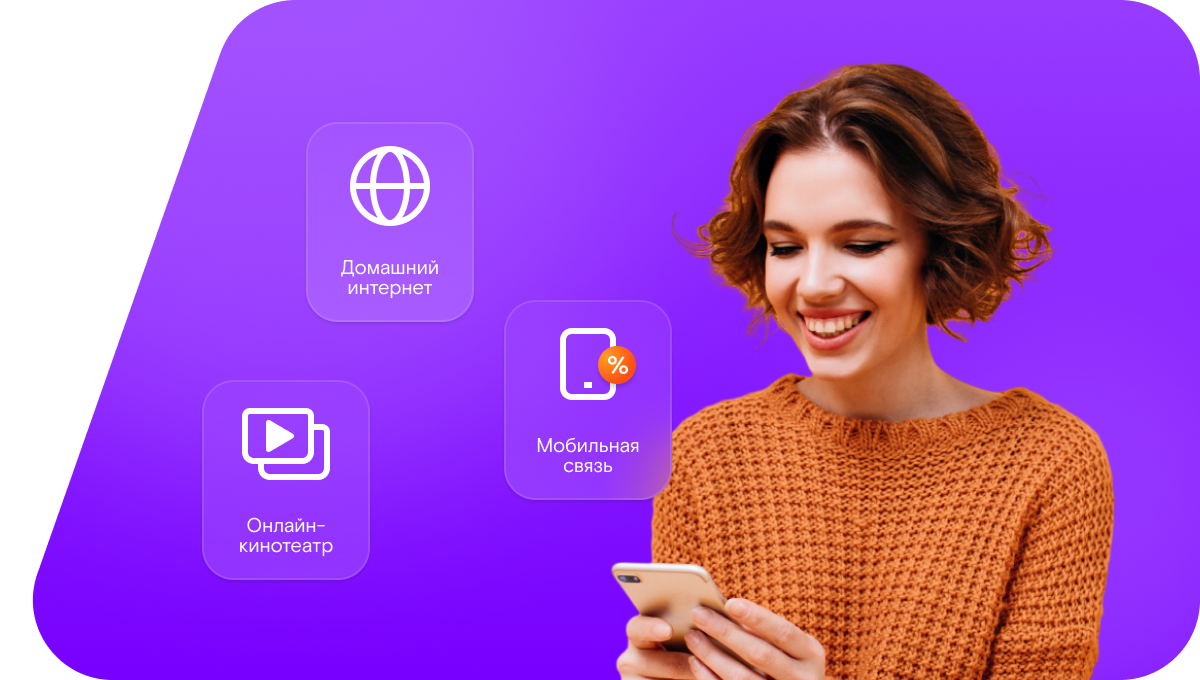 Промо-тарифы Ростелеком в&nbsp;деревня Вежново (Нижегородская область)